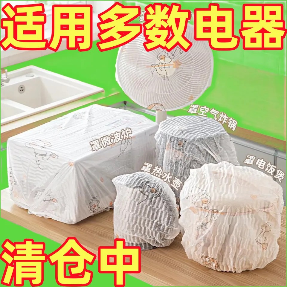 加大加厚防尘罩电饭煲微波炉防尘套家电厨房电器多功能防尘罩清仓