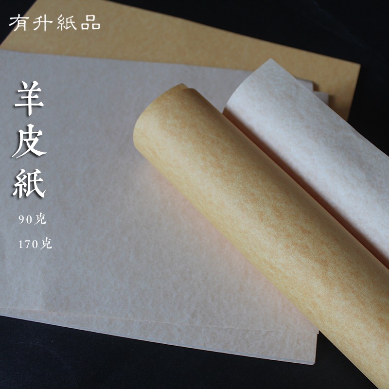 95g 170g羊皮纸 欧式复古艺术纸 打印信纸请柬证书内芯邀请函封面