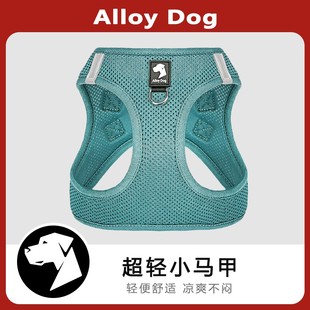 AlloyDog春夏遛狗狗牵引绳胸背带工字可爱中小型犬宠物背心式 马甲