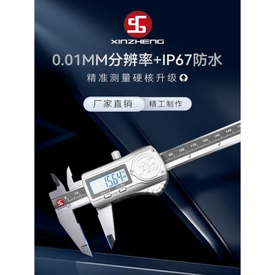 鑫正量具游标卡尺高精度数显卡尺防水游标卡尺精密仪器测量