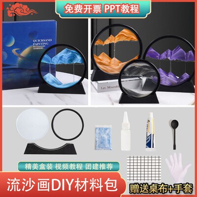手工玻璃流沙画DIY材料包儿童创意摆件幼儿园教师节公司团建活动