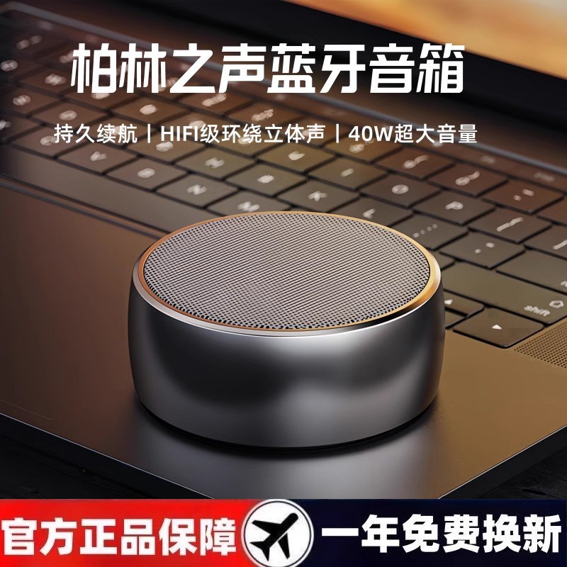 德国无线蓝牙音箱家用迷你小型音响高音质户外便携车载超重低音炮