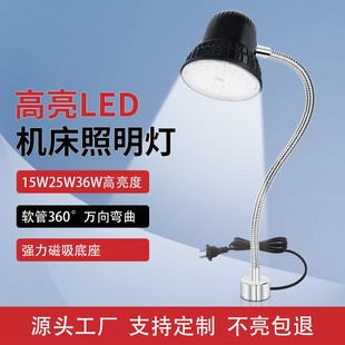 led机床工作灯强磁吸铁磁铁座车床照明灯机械设备工业台灯高亮220