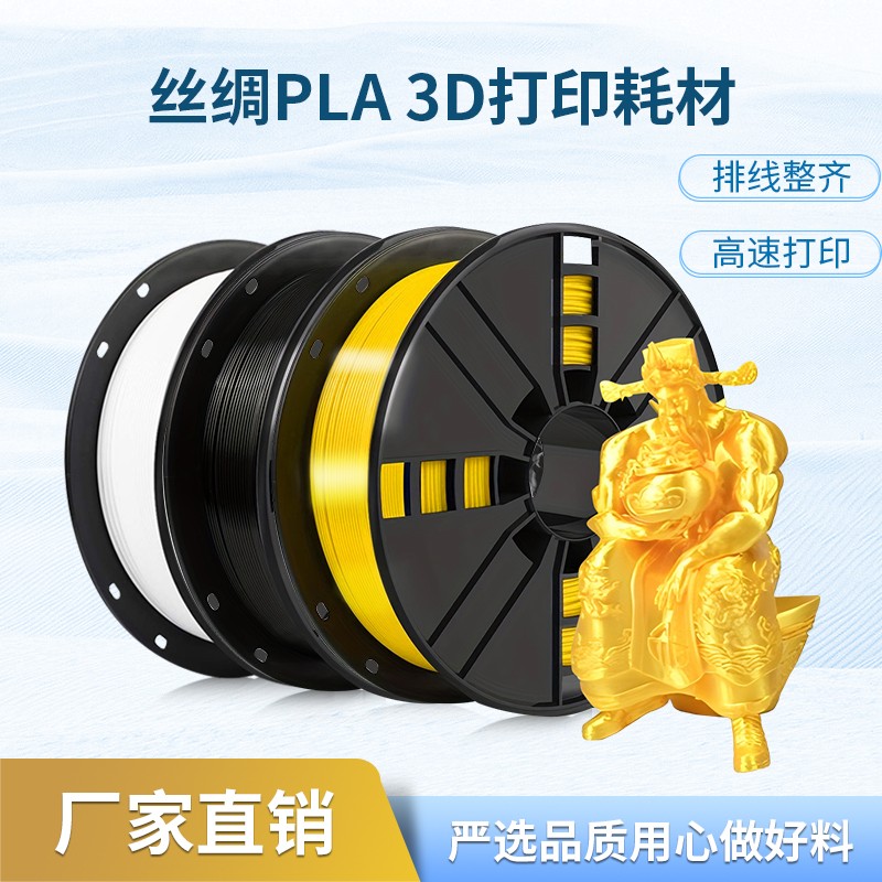 科雷迪3D印表机PLA耗材丝绸双色金色耗材适用拓竹FDM材料1.75mm