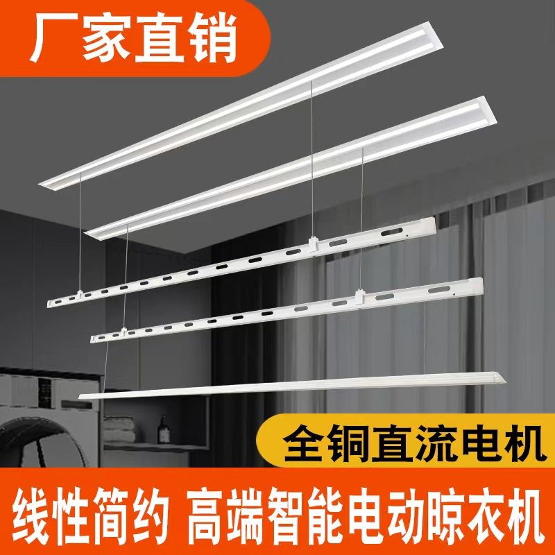 隐形智能晾衣架阳台电动晾衣机悬吊式天花板一线天暗装隐藏晾衣杆