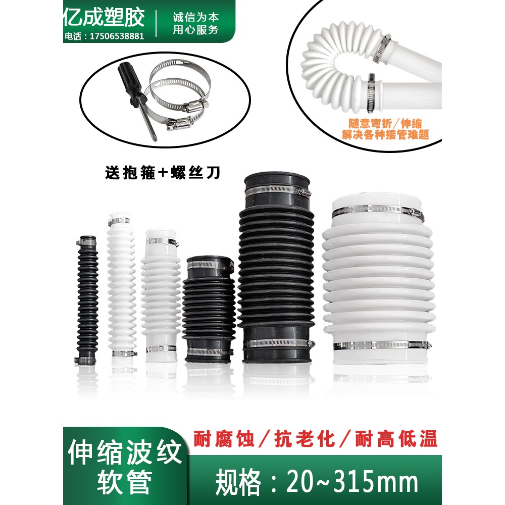 橡胶波纹管软管伸缩110硅胶PVC下水管软接头160软连接排水管50 75