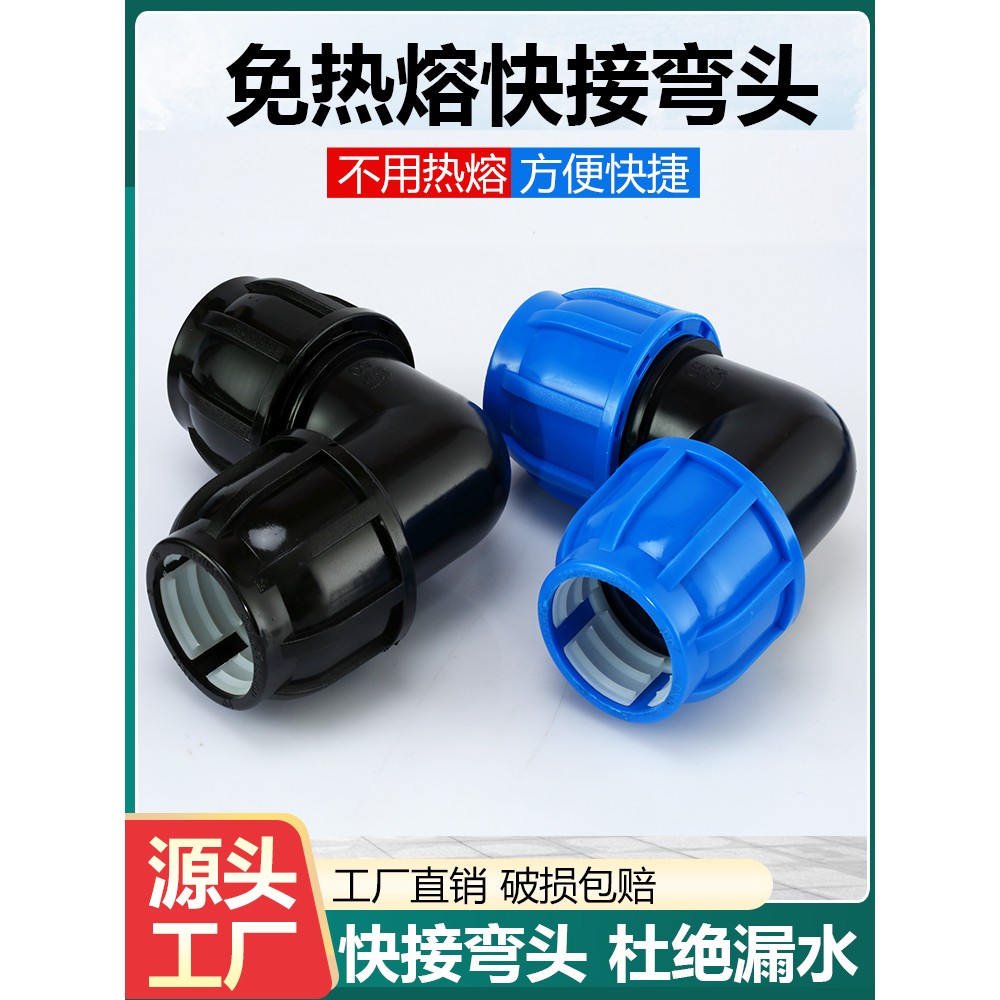 pe活接弯头90度外丝快接水管管件配件大全25直角接头4分6分活接头