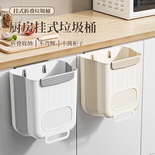家用厨余分类可折叠橱柜门壁挂卫生间厕所收纳纸篓 厨房垃圾桶挂式