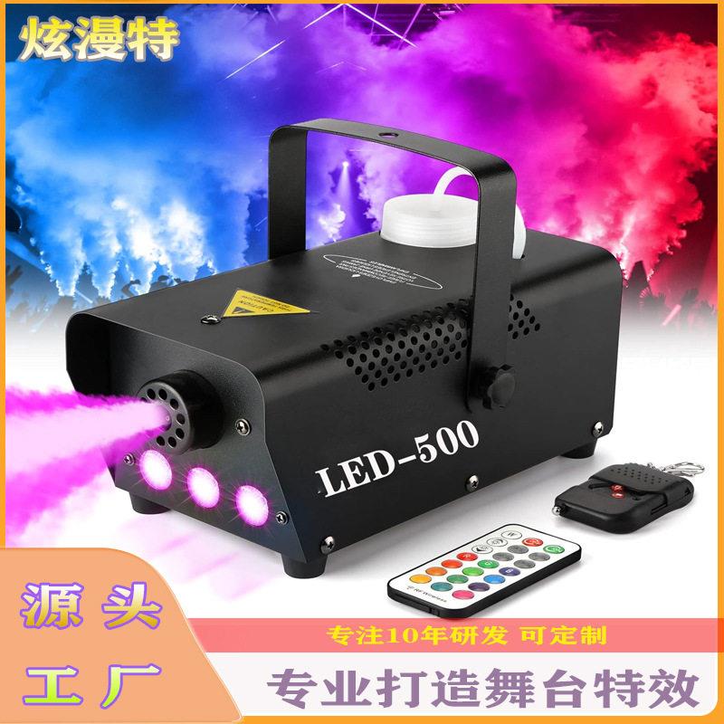 选色款颗灯LED500W烟雾机可调色烟机万圣节包房酒吧烟机舞台灯光