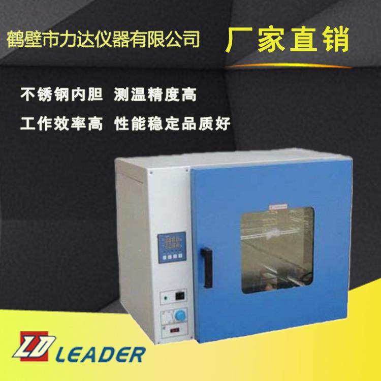 厂家供应DHG系列电热鼓风干燥箱鼓风式烘箱煤质分析仪器,工业油品/胶粘/化学/实验室用品,其他实验室设备,淘宝优惠券,粉丝福利购,淘宝优惠卷