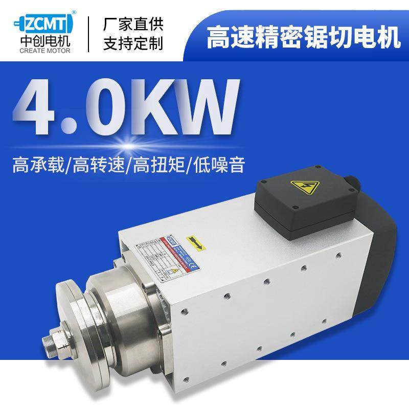 电机三相异步夹锯片马达无刷纯铜锯切电主轴380V电动机大功率,电子元器件市场,电机/马达,淘宝优惠券,粉丝福利购,淘宝优惠卷