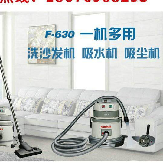厂家F-630干泡洗沙发机多工能吸尘清洗棉质布艺沙发机,工业油品/胶粘/化学/实验室用品,其他实验室设备,淘宝优惠券,粉丝福利购,淘宝优惠卷