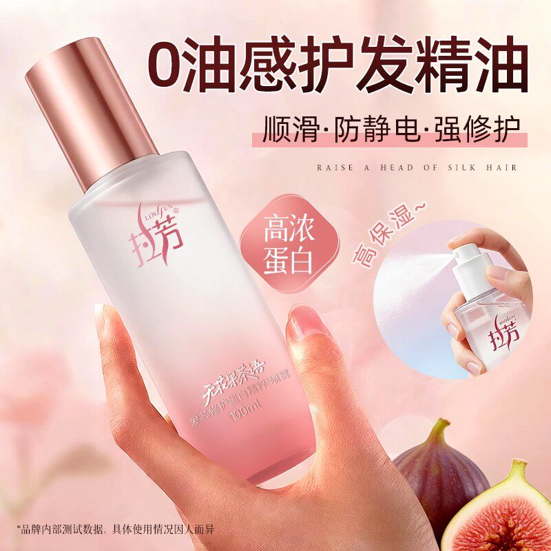 拉芳护发喷雾发芯修护蛋白精粹小奶瓶非护发精油持久留香官方正品