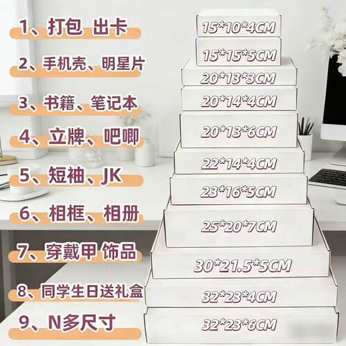 白色飞机盒长方形纸盒包装物流