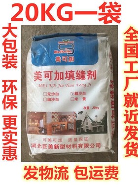 防水填缝剂瓷砖胶白色美缝剂黑色填缝剂灰黄色勾缝剂墙砖地砖通用