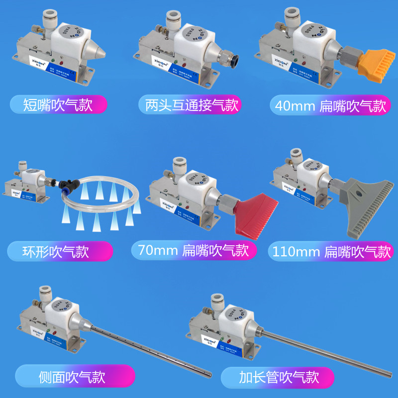 FC-988A离子风嘴 工业强力除静电喷嘴高压除尘离子风咀静电消除器