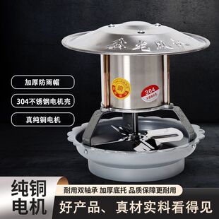 家用烟囱引通风机厨房抗冻排烟抽烟筒机民房民房用排风扇民用换气