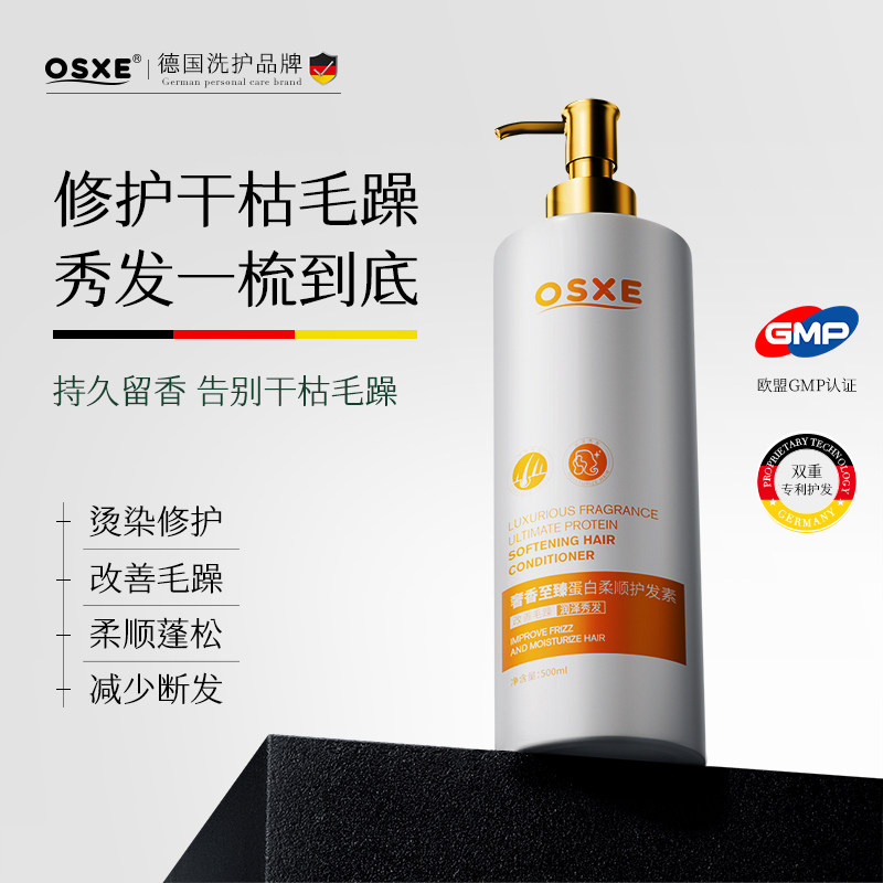 【德国进口】角蛋白柔顺护发素