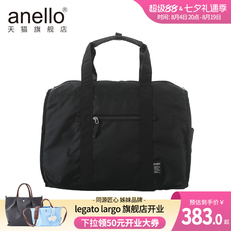 anello旗舰店健身托特包大容量出差包男女上班通勤单肩包