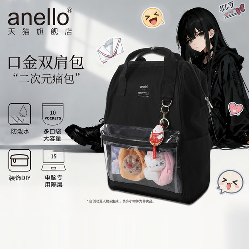 anello旗舰店二次元痛包通勤包 书包痛包双肩包口金包马卡龙色