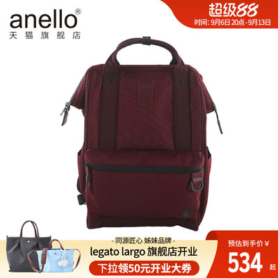 anello旗舰店离家出走包复古LOGO大容量通勤双肩电脑背包学生书包