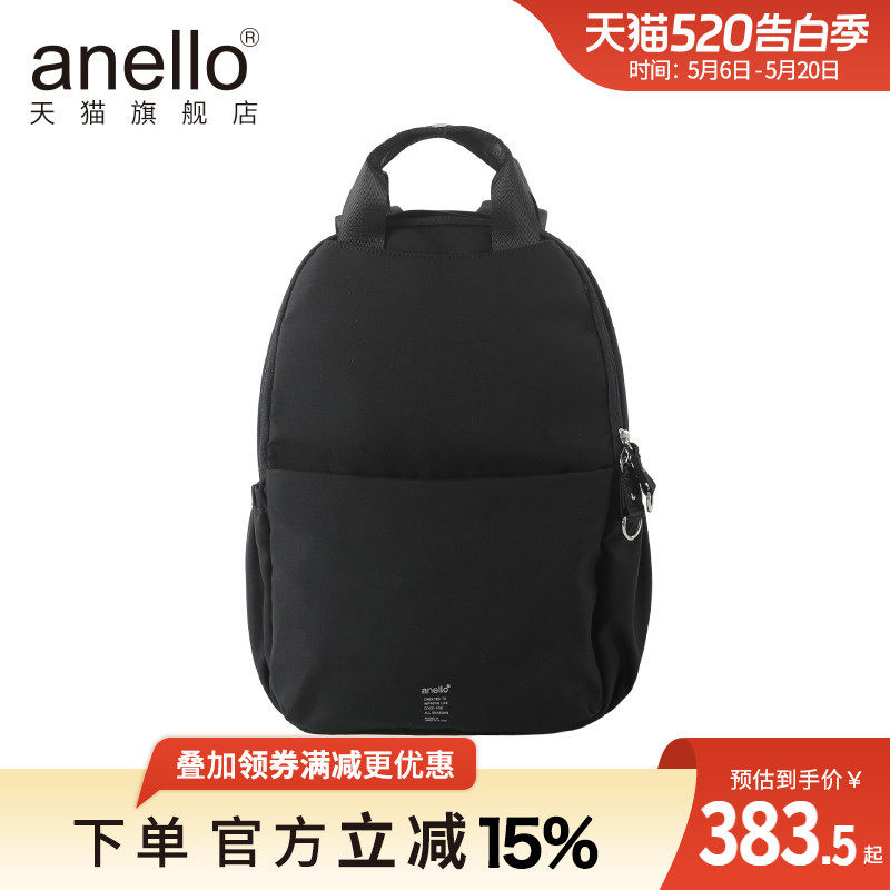 anello旗舰店新款日本双肩包通勤包女防水轻便时尚潮流学生背包
