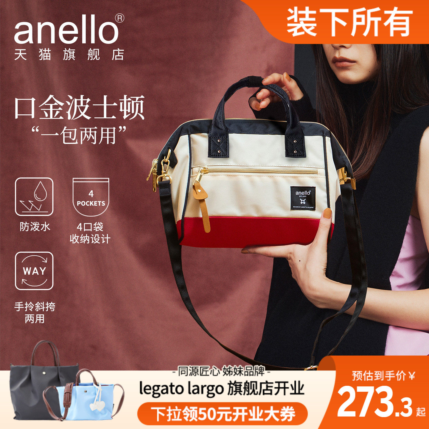 anello旗舰店日本大容量单肩斜挎包波士顿包轻便两用防泼水通勤包