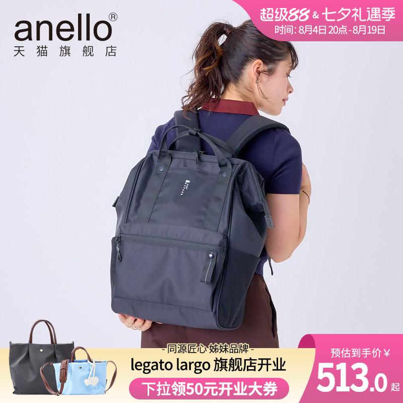 anello旗舰店离家出走包尼龙防泼水通勤双肩包男女大容量电脑背包