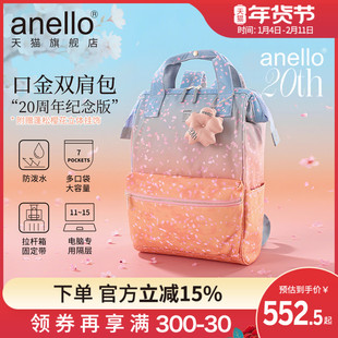 anello旗舰店20周年樱花限量日本双肩背包男女离家出走旅行包