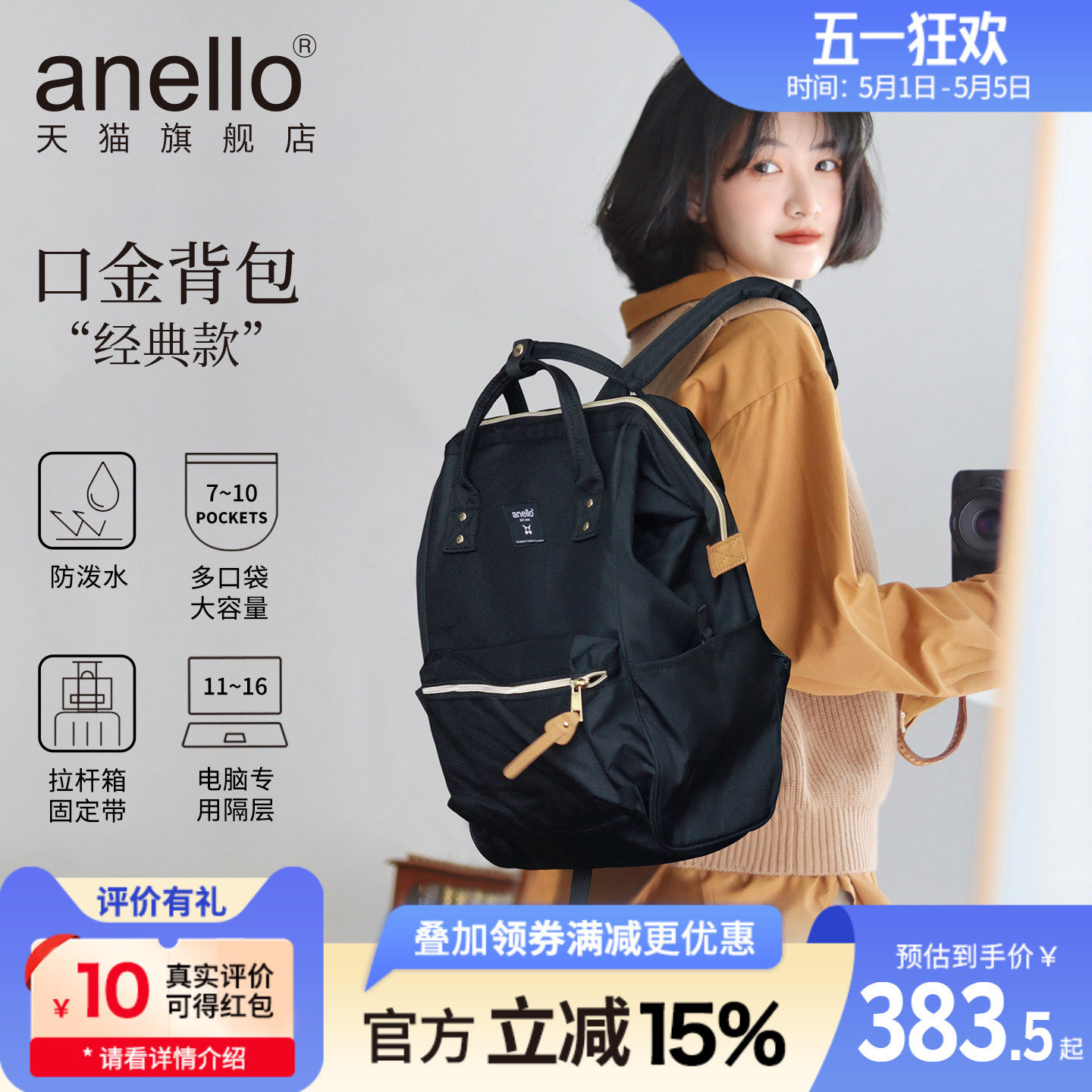 推荐款-anello旗舰店日本时尚男女防泼水双肩旅行包电脑隔层潮流