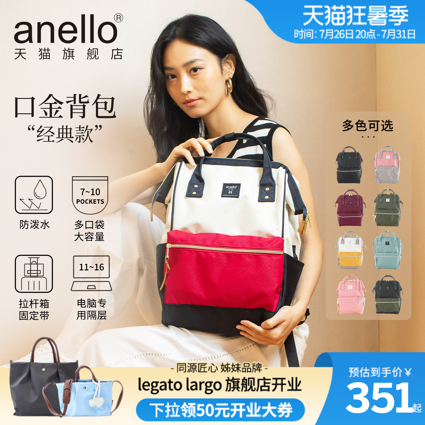 anello电脑隔层双肩背包