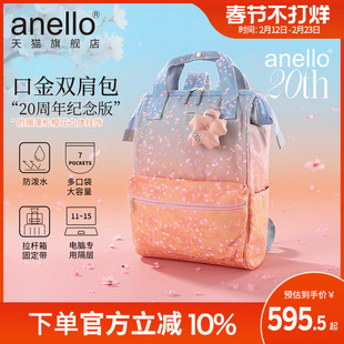 anello旗舰店20周年樱花限量日本双肩背包男女离家出走旅行包