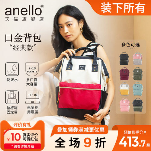 anello电脑隔层双肩背包