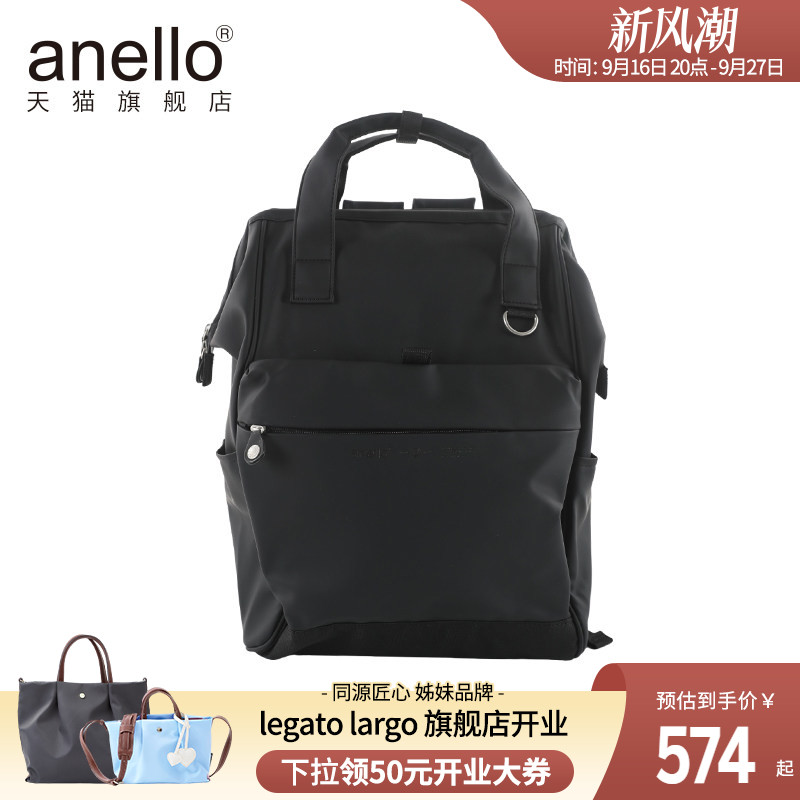 anello旗舰店双肩包书包电脑包旅游轻便旅行背包男女大容量通勤