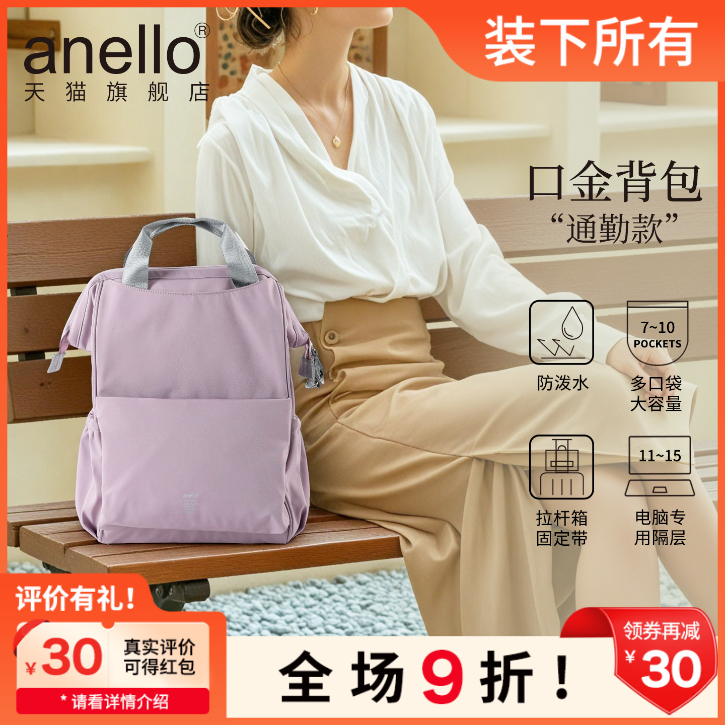 anello旗舰店日本双肩包通勤包女防水轻便背包时尚潮流学生书包