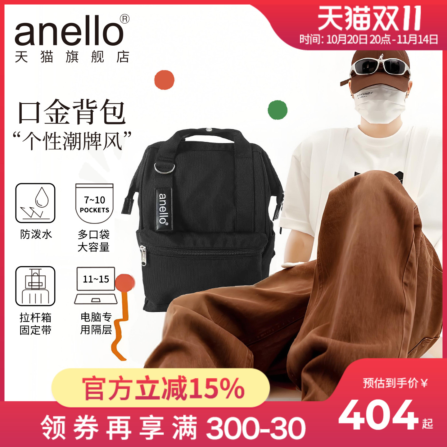 anello旗舰店新款日本双肩包升级版电脑隔层大容量学生背包书包