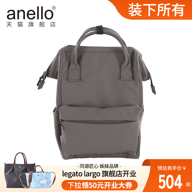 anello旗舰店日本离家出走包口金包防泼水双肩背包旅行包电脑隔层