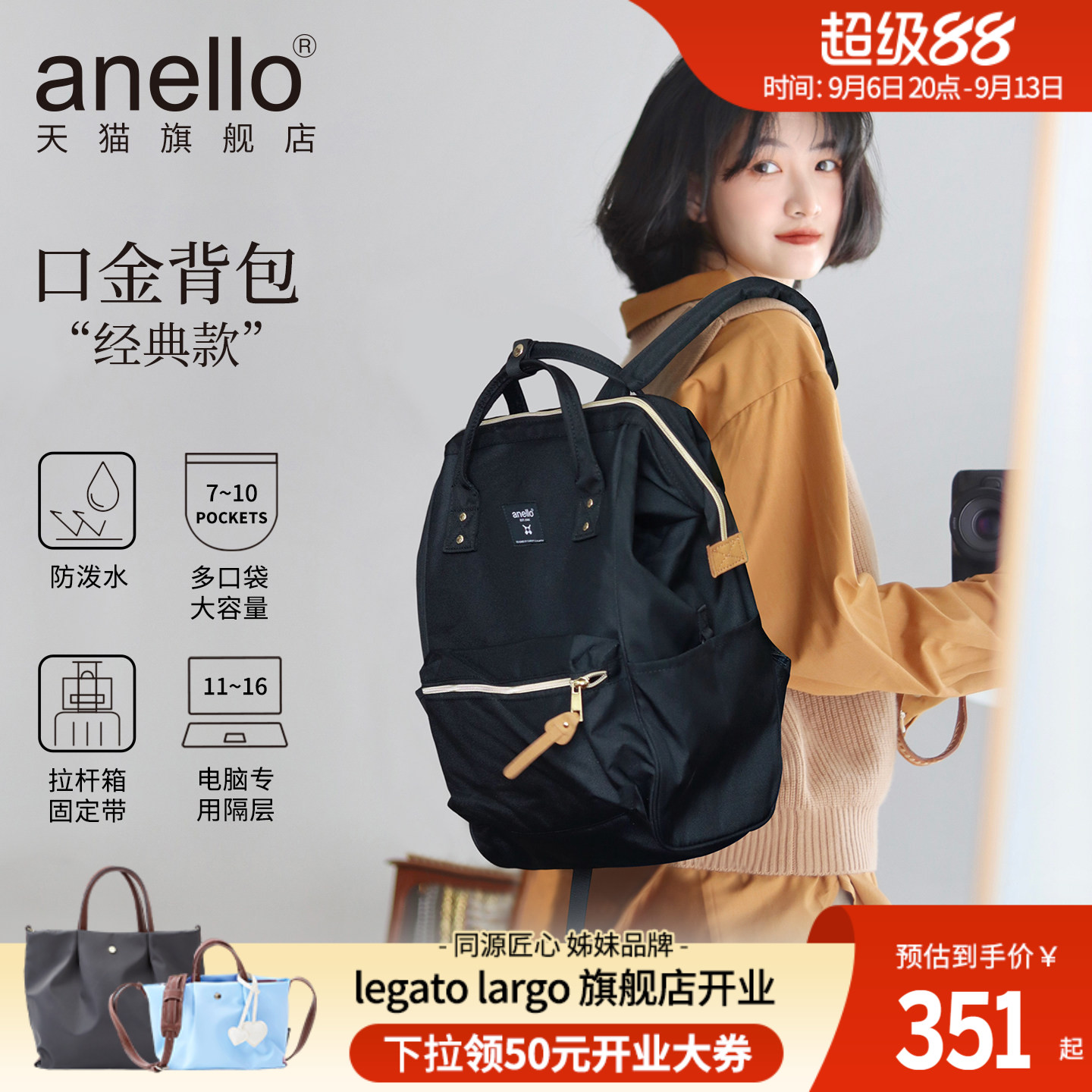 anello电脑隔层双肩背包