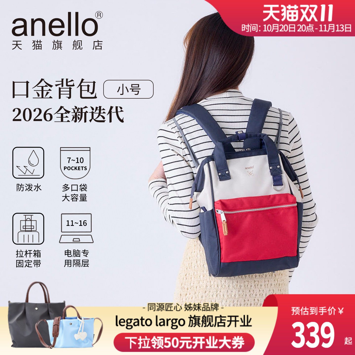 爆款anello旗舰店日本离家出走男女防泼水双肩旅行包防盗电脑隔层