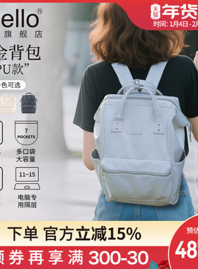 anello旗舰店日本双肩背包男女出游书包PU防泼水大容量电脑隔层