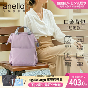 anello旗舰店日本双肩包通勤包女防水轻便背包时尚潮流学生书包