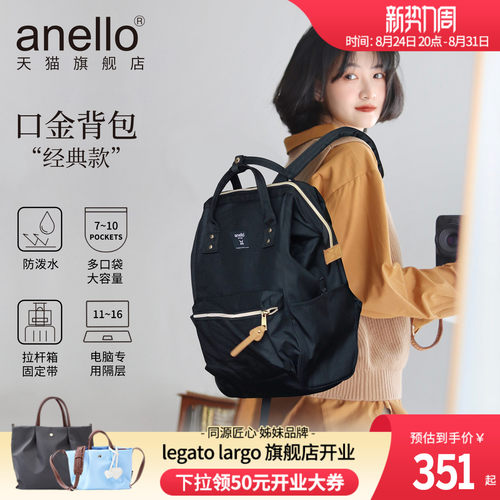 anello电脑隔层双肩背包