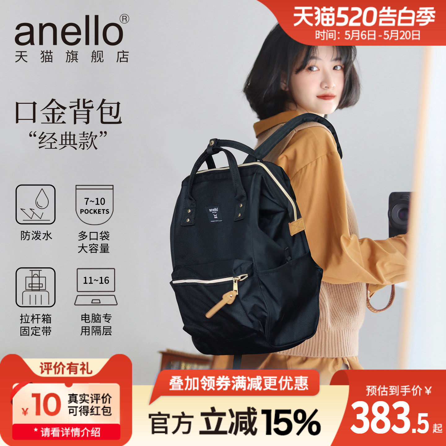 推荐款-anello旗舰店日本时尚男女防泼水双肩旅行包电脑隔层潮流