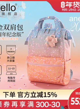 anello旗舰店20周年樱花限量日本双肩背包男女离家出走旅行包