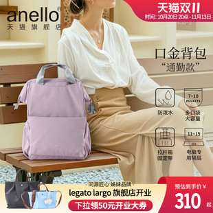 anello旗舰店日本双肩包通勤包女防水轻便背包时尚潮流学生书包