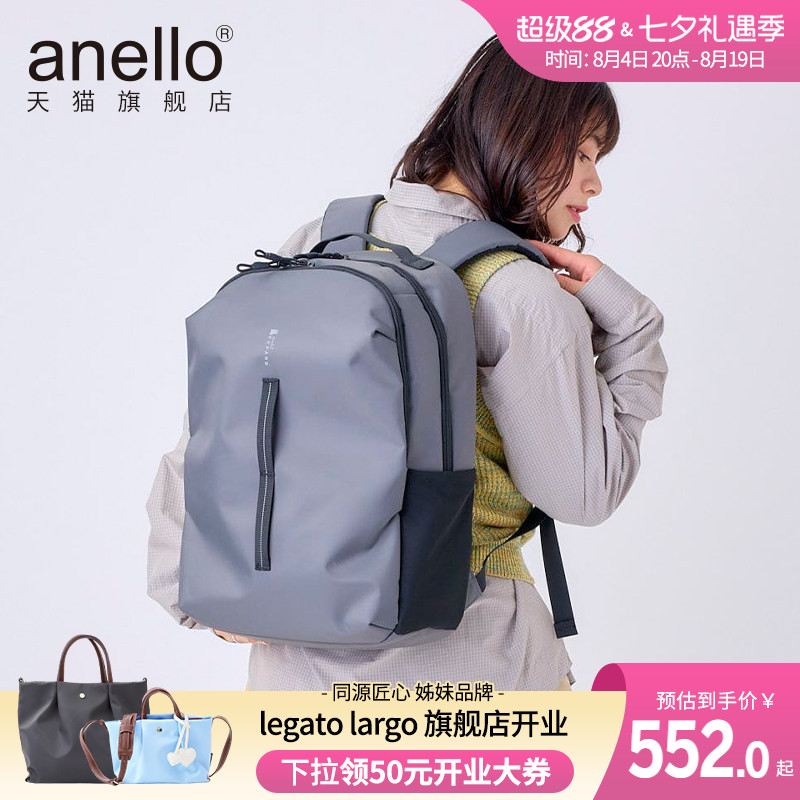 anello旗舰店大容量短途双肩包日系尼龙多隔层学生通勤电脑背包