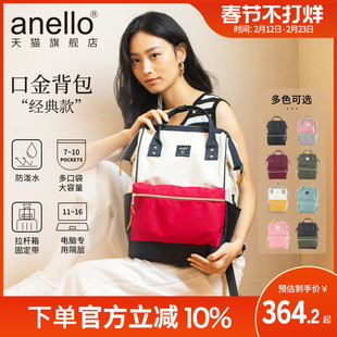 爆款anello旗舰店日本离家出走男女防泼水双肩旅行包防盗电脑隔层