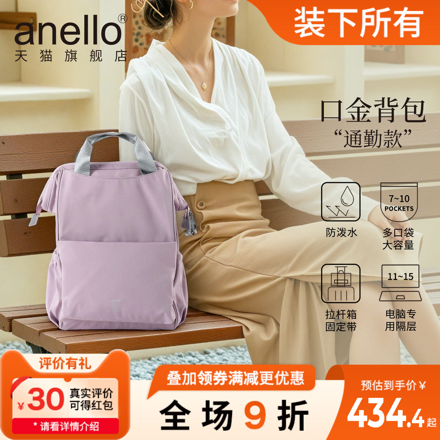 anello旗舰店日本双肩包通勤包女防水轻便背包时尚潮流学生书包