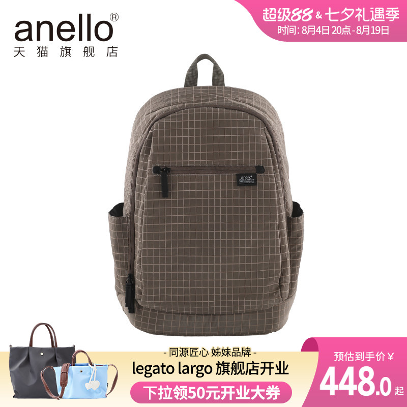 anello旗舰店撞色格纹复古电脑双肩背包学生休闲大容量书包防泼水