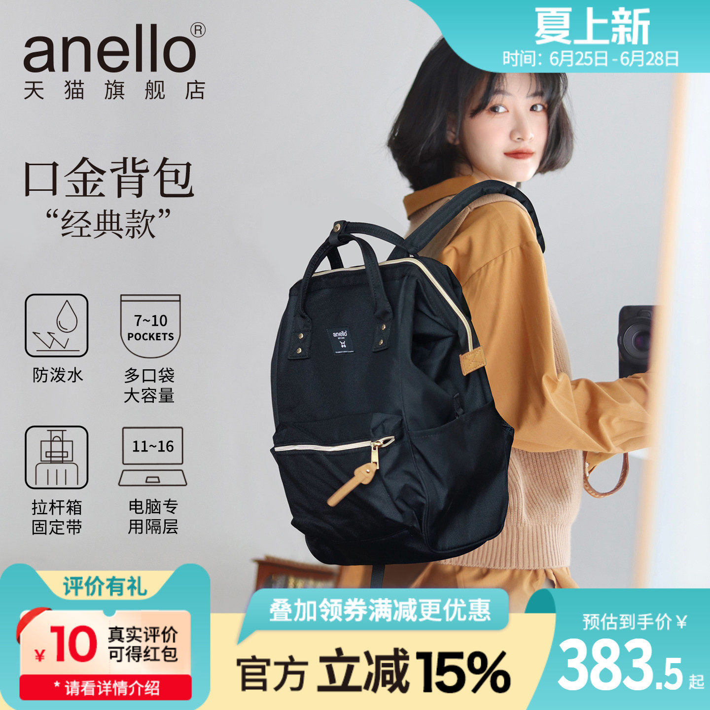 anello电脑隔层双肩背包